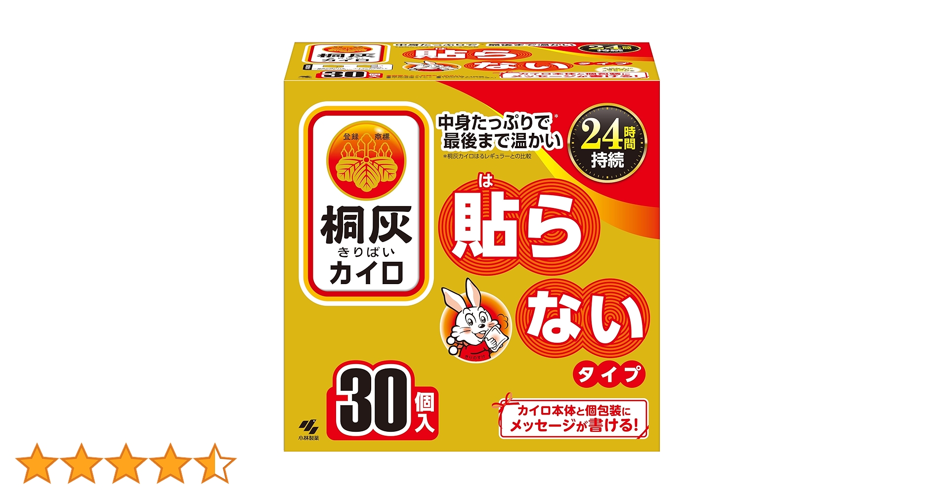 Amazon | 桐灰 小林製薬 カイロ 貼らない 30個入 | 桐灰 | 使い捨てカイロ